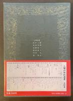 人類の知的遺産8　アリストテレス