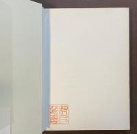 『五月革命』論　突入―ナンテールから絶頂へ