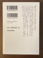 現代語訳　信長公記