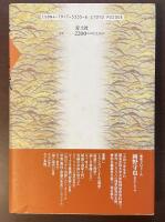 能と唯識