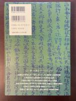 口語訳　古事記　［完全版］