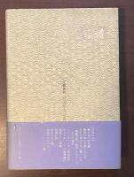 戦中派の死生観