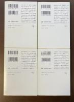 明治天皇　全4巻揃