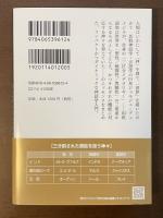 神々の構造　印欧語族三区分イデオロギー
