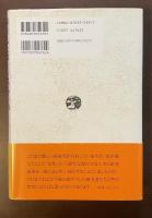 森有礼とホーレス・マンの比較研究試論　日米近代女子教育成立史研究の過程から