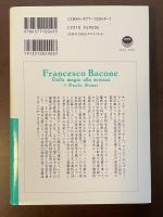 魔術から科学へ　近代思想の成立と科学的認識の形成を探究した名著