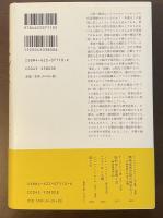 シナプスが人格をつくる　脳細胞から自己の総体へ