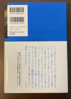 紙つなげ！彼らが本の紙を造っている　再生・日本製紙石巻工場