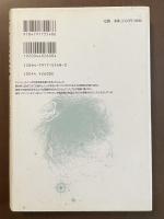 宇宙の正体　アインシュタインの大いなるミス？