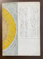 八月十五夜の茶屋