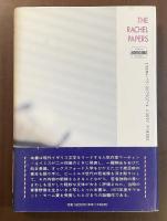 二十歳への時間割
