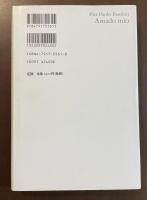 愛しいひと