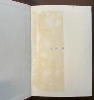 近代文学入門　近代文学鑑賞講座25