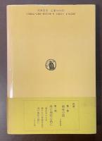 湘桂公路　一九五四年