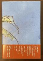 俳句の世界