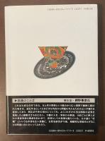 年表　女と男の日本史