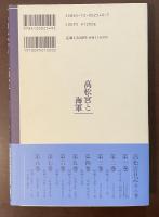 高松宮と海軍
