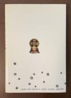 奇っ怪紳士録