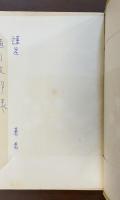 現代芸術選書　戦後ドイツの演劇　ツックマイヤー、ブレヒトなど