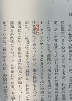 現代芸術選書　戦後ドイツの演劇　ツックマイヤー、ブレヒトなど