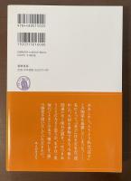 荘子と遊ぶ　禅的思考の源流へ