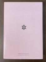 花の神話と伝説