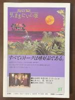 Ryu Book　現代詩手帖特集版