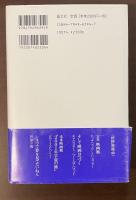 小津安二郎のまなざし