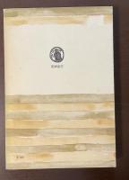 筑摩叢書13　新版　現代史への試み