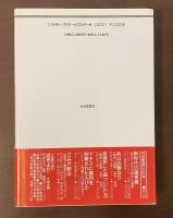 戦争と放送　史料が語る戦時下情報操作とプロパガンダ