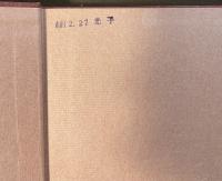 ジロドゥ戯曲全集　第4巻