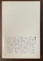 悪について