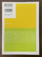 本屋さんの仕事　太陽レクチャー・ブック005