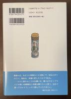楽しい昆虫採集