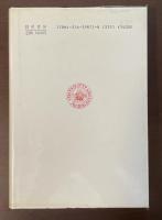 第三世界研究シリーズ　現代トルコの政治と外交