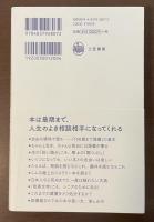 100歳まで読書　「死ぬまで本を読む」知的生活のヒント