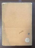 文学の常識　要選書11