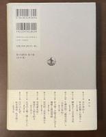 新・日本文壇史　第九巻　大衆文学の巨匠たち