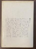 自然界における左と右