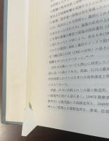 日本産業火薬史