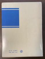 〈新版〉LPガス技術総覧