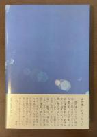 海の向こうで戦争が始まる