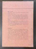 恋の泉　純文学書下ろし特別作品