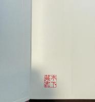 思想史　第二版