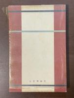 近代作家