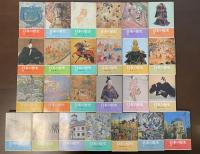 日本の歴史1〜25 全25冊