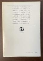 日本教について