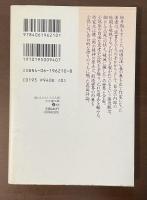 壊れものとしての人間　現代日本のエッセイ