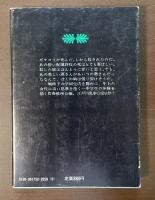 透明な季節