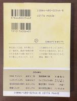 落語国紳士録